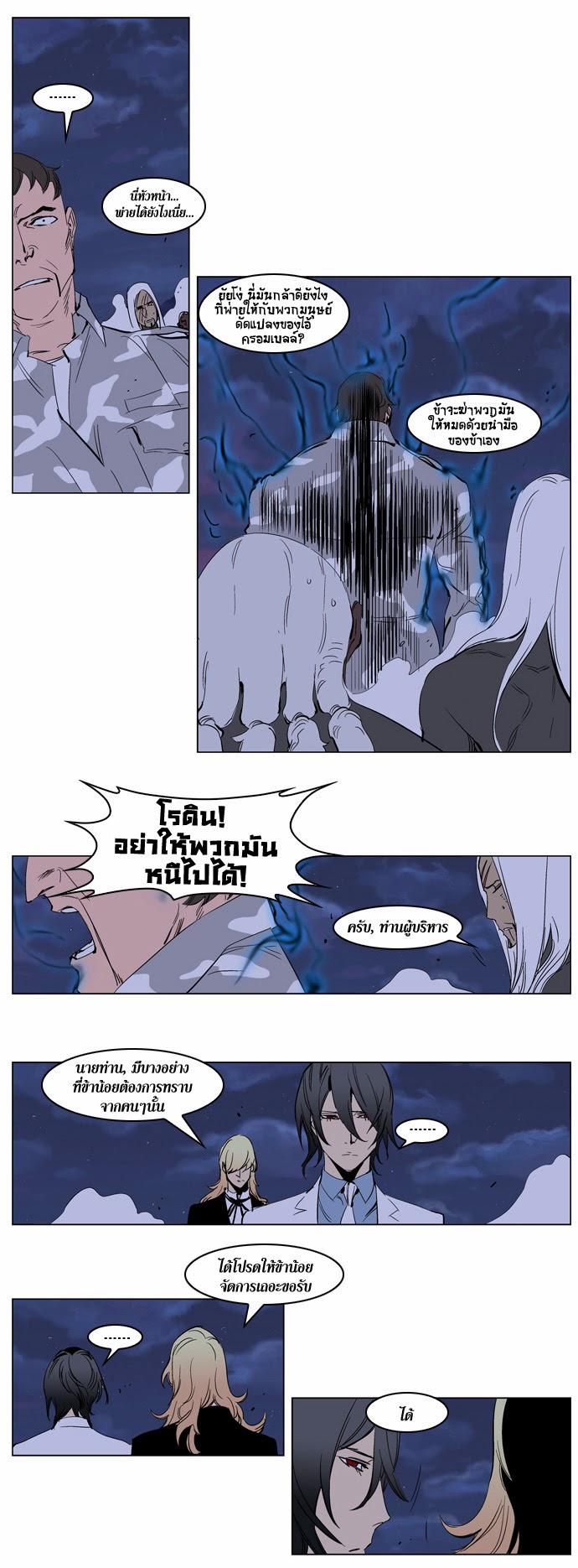 Noblesse 231 015